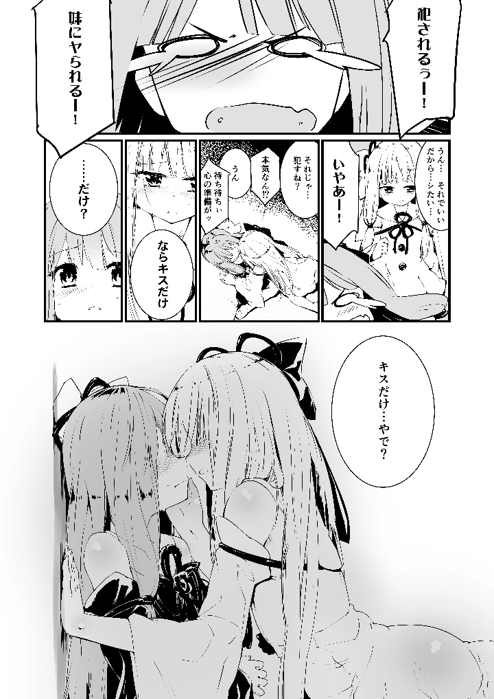 2ページ目