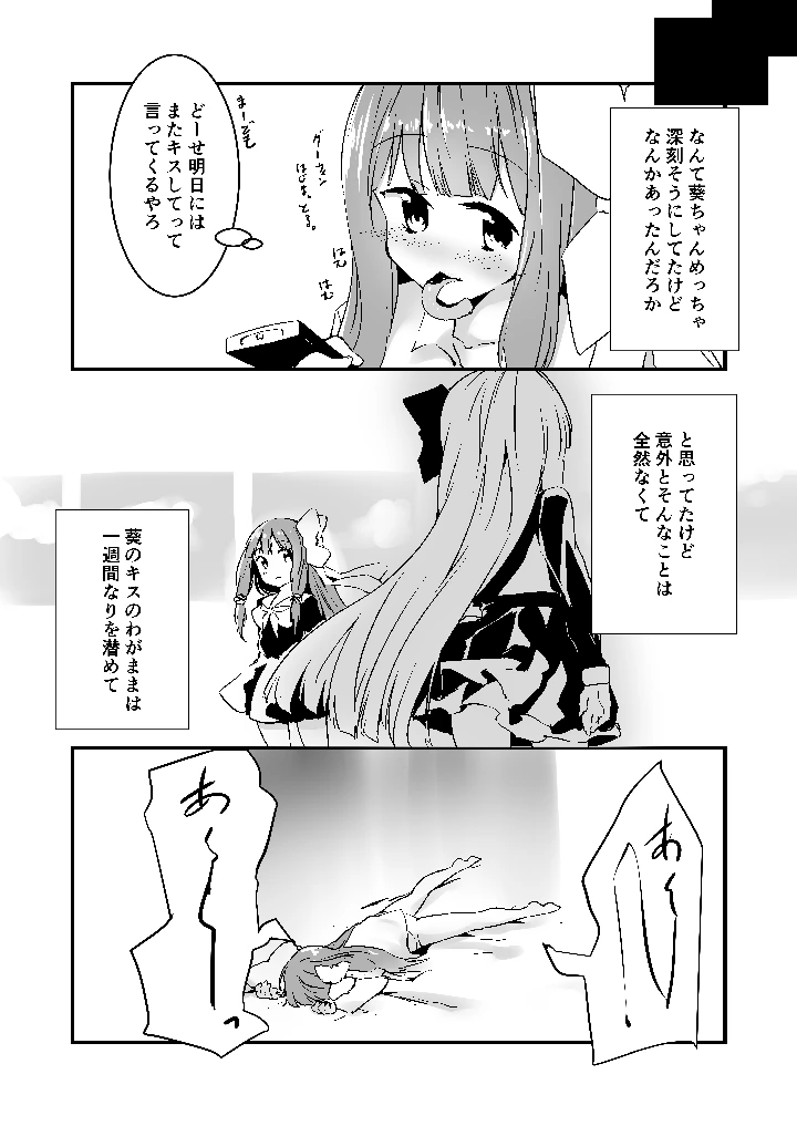 5ページ目