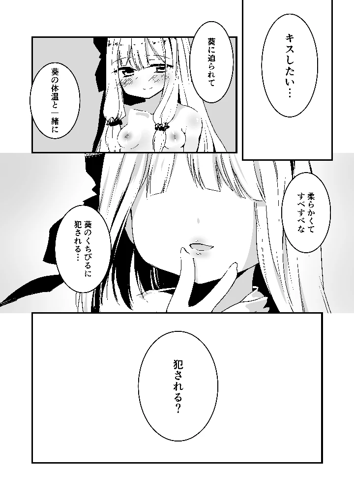 7ページ目