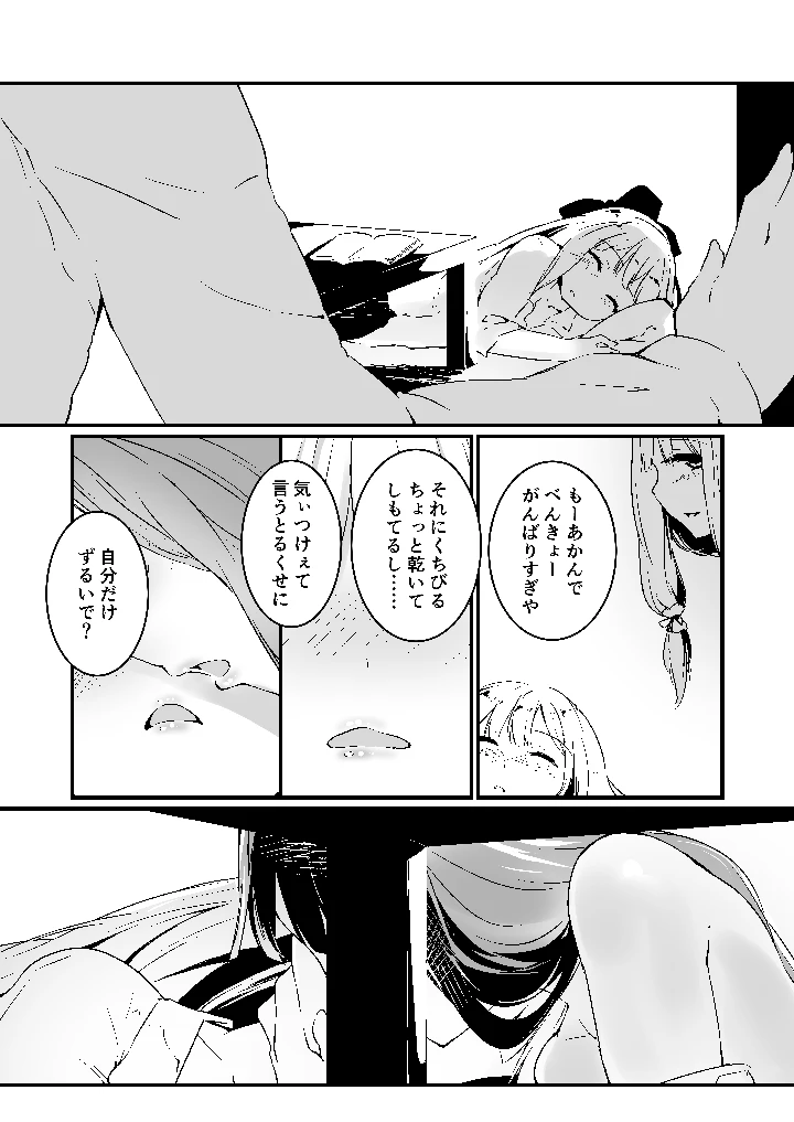8ページ目