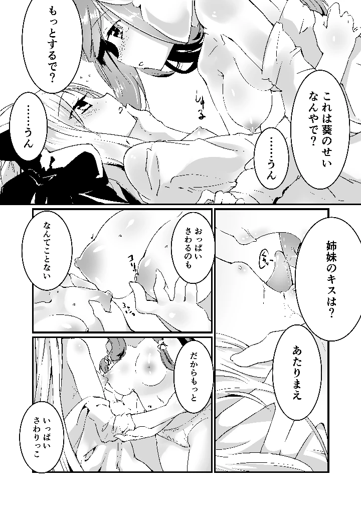 9ページ目