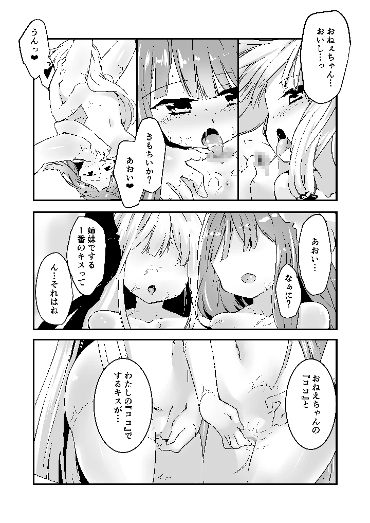 12ページ目