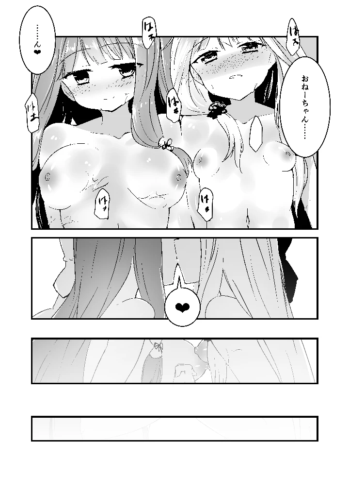15ページ目