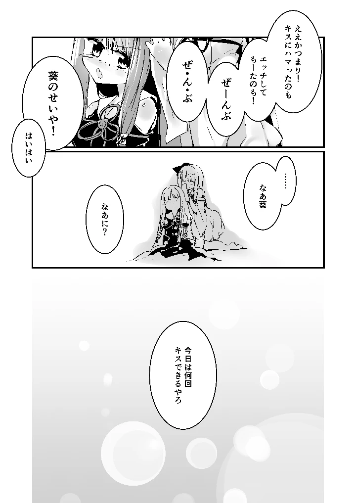16ページ目