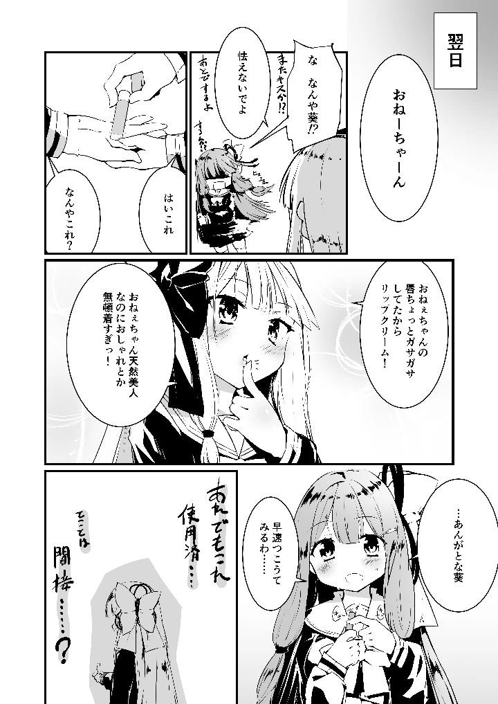 18ページ目
