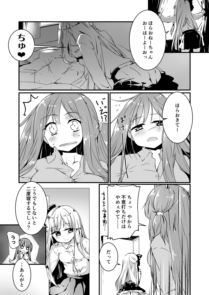 19ページ目