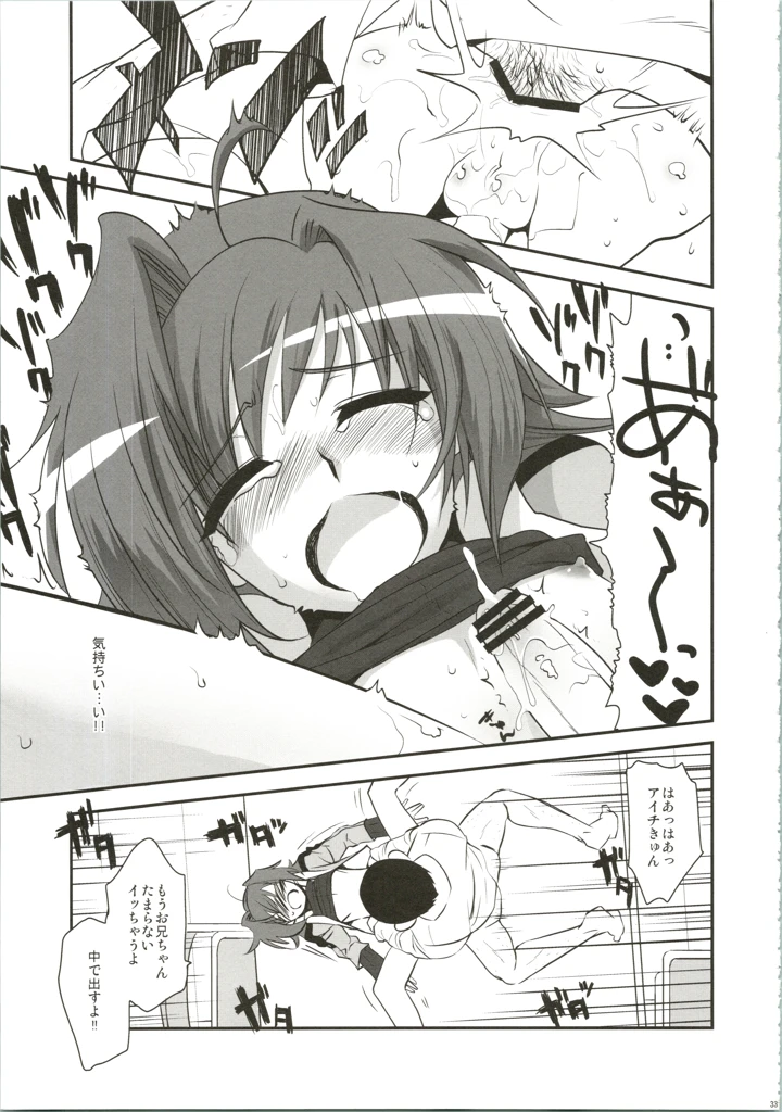 33ページ目