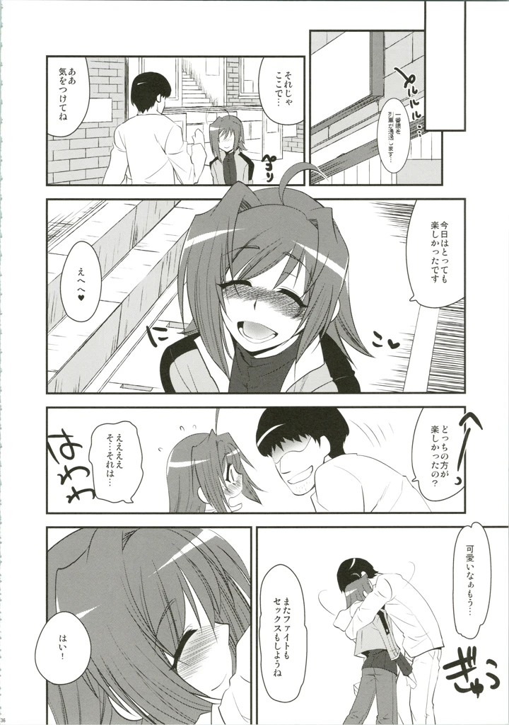 36ページ目