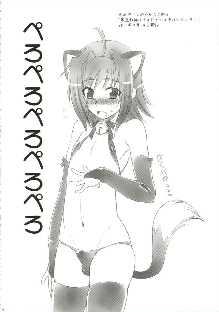38ページ目