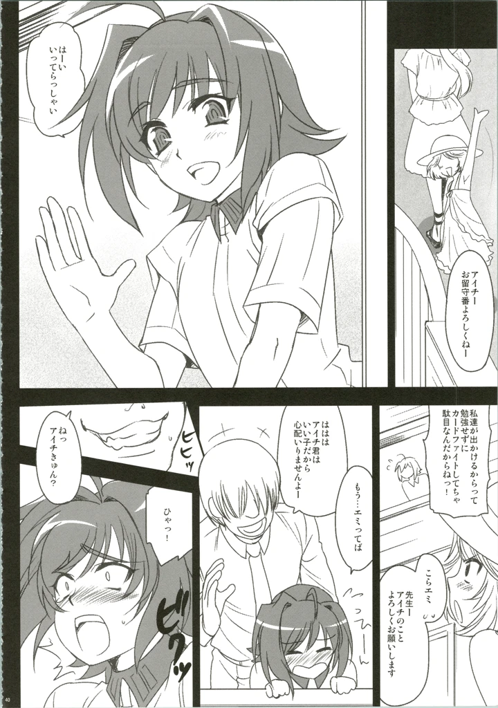 40ページ目