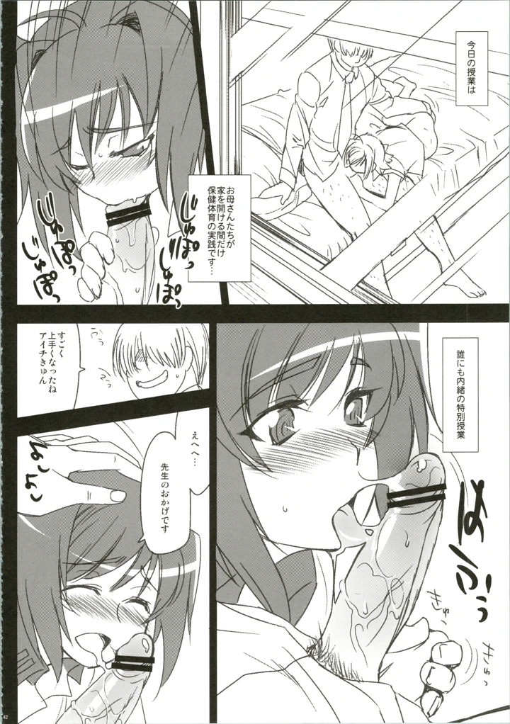 42ページ目