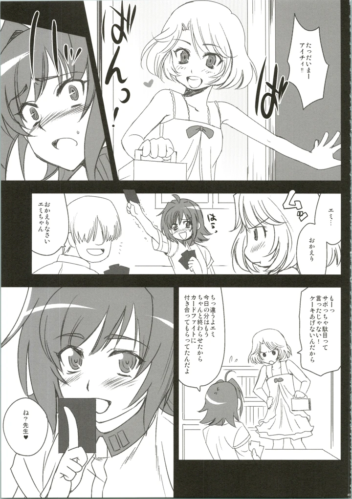 49ページ目