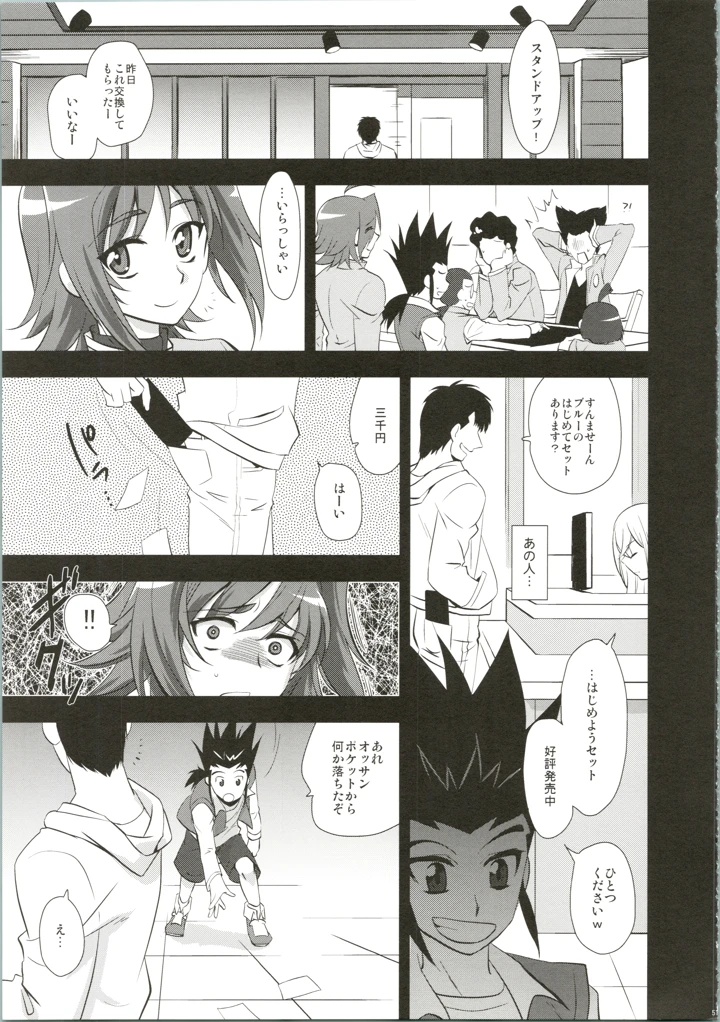 51ページ目