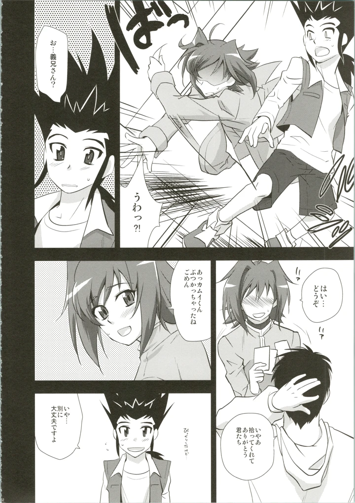 52ページ目