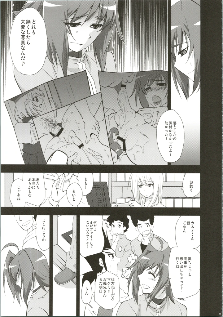 53ページ目