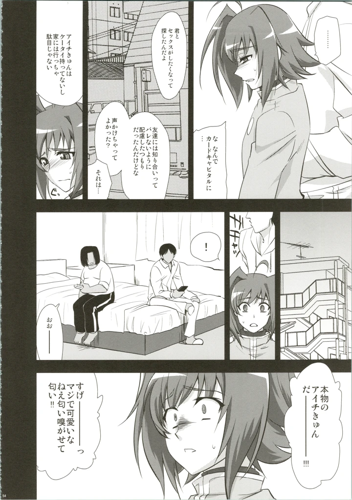 54ページ目