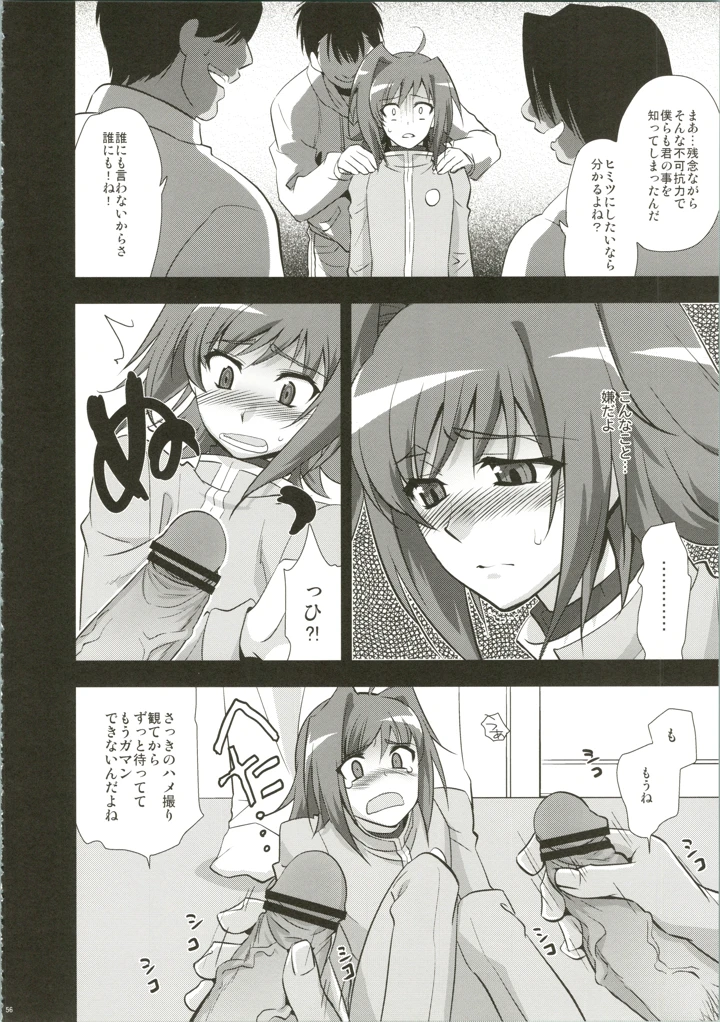 56ページ目