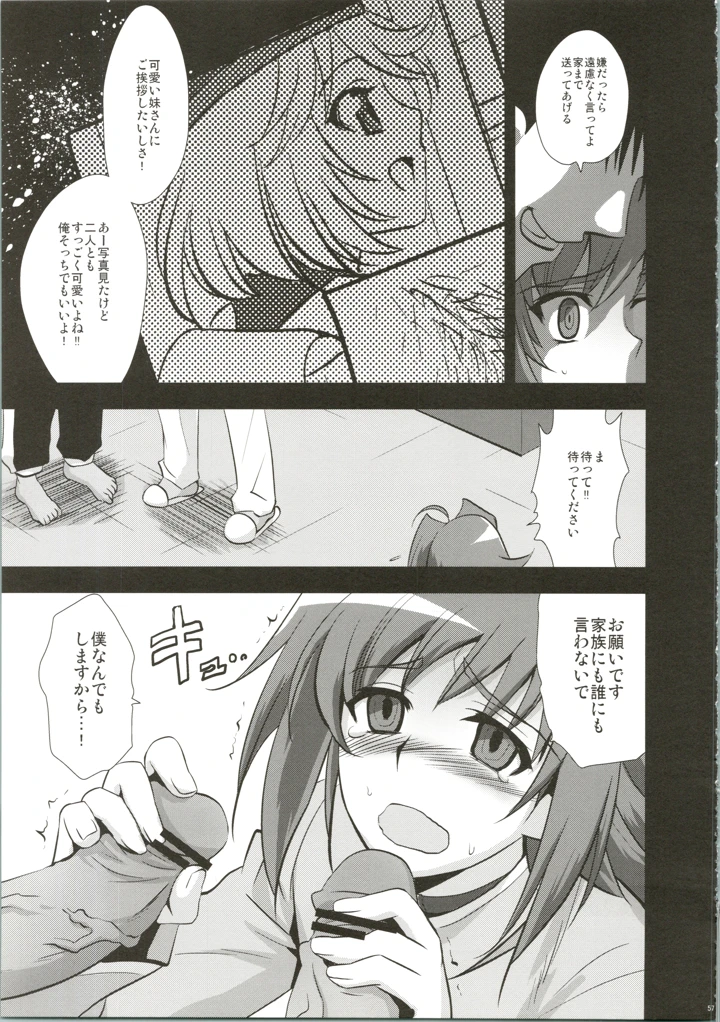 57ページ目