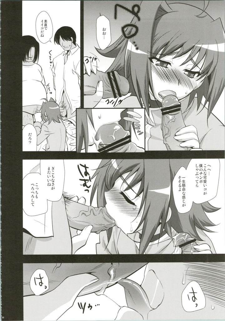 58ページ目