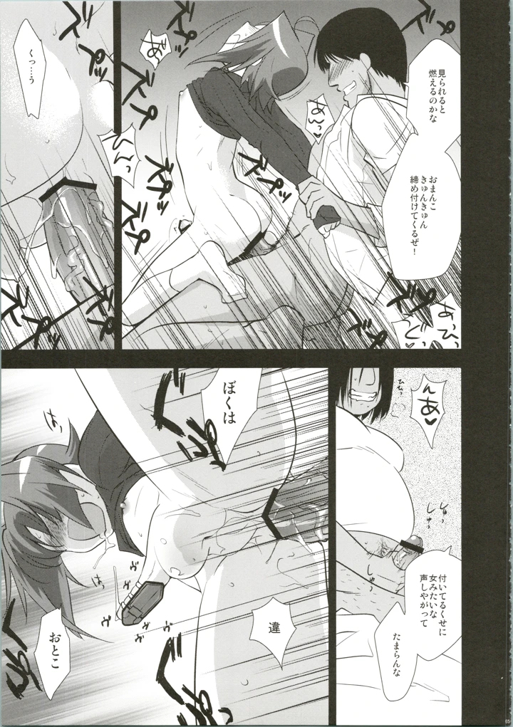 65ページ目