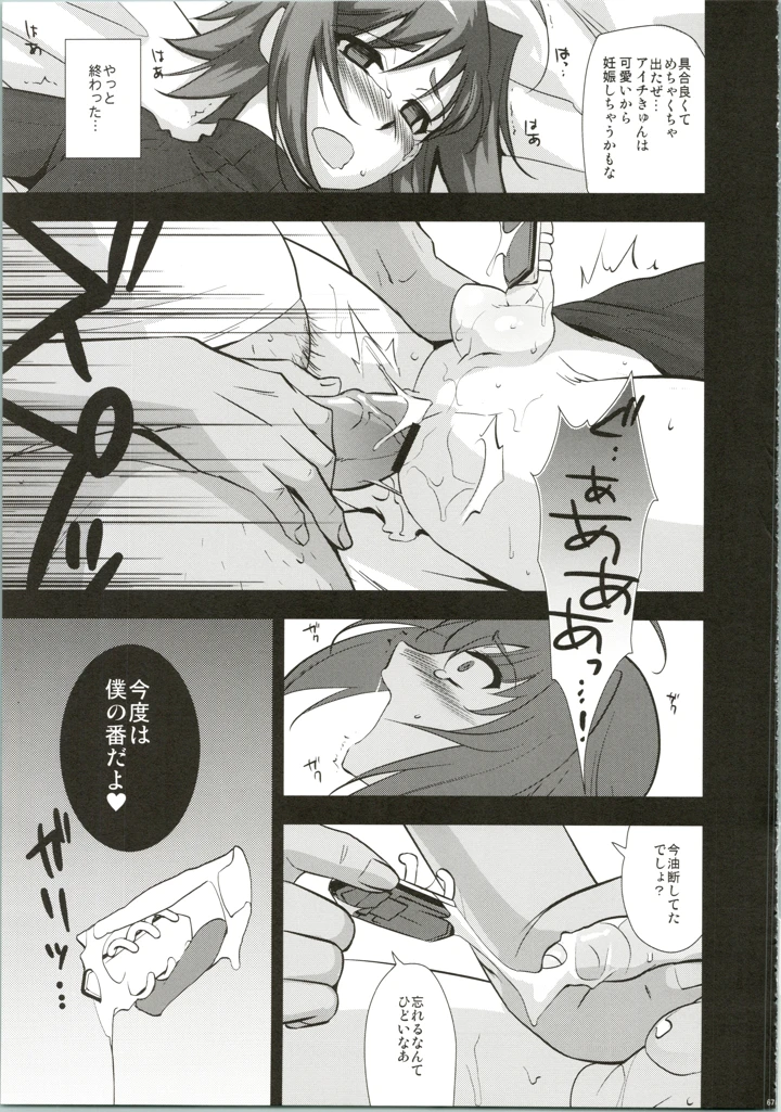 67ページ目