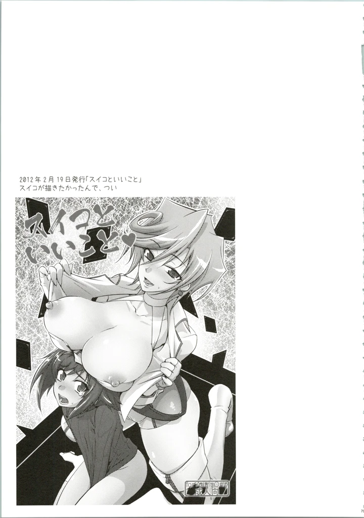 79ページ目
