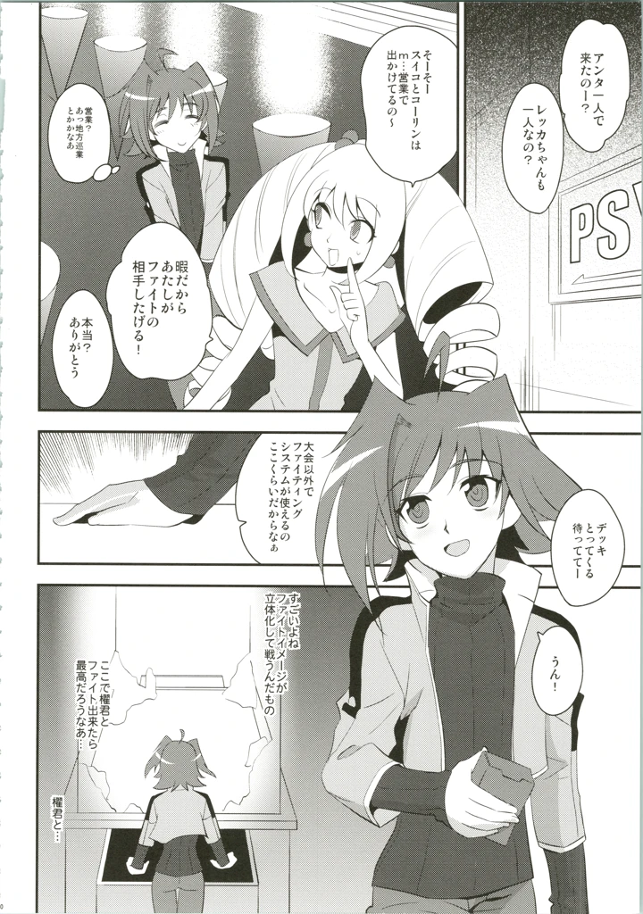 80ページ目