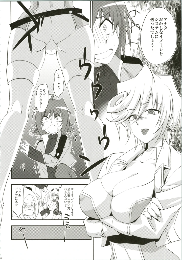 82ページ目