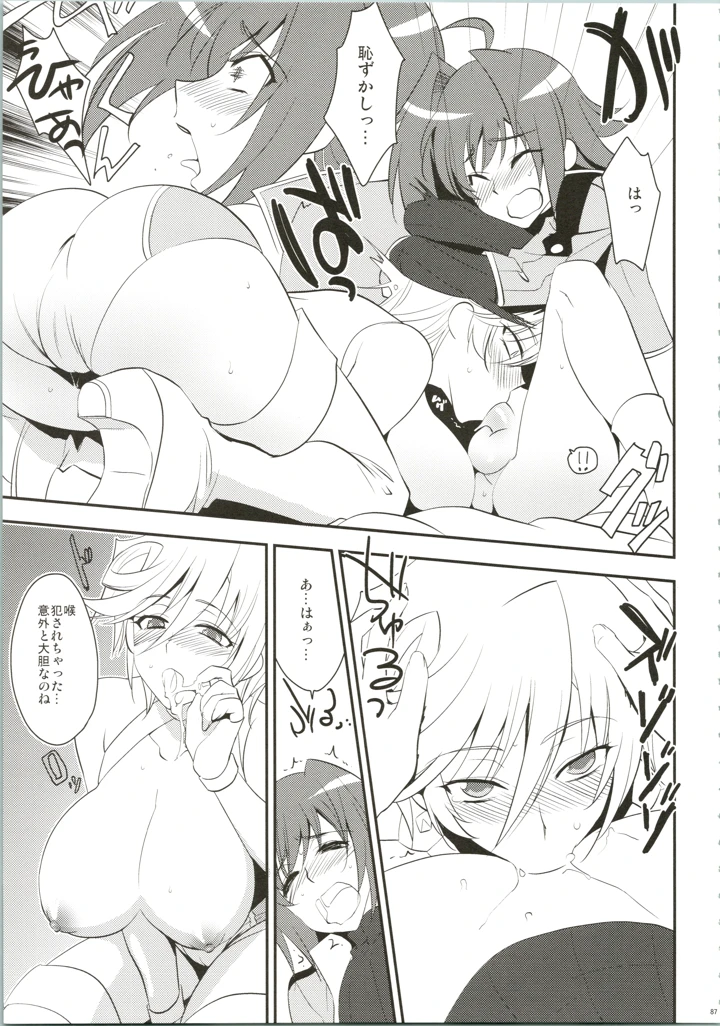 87ページ目