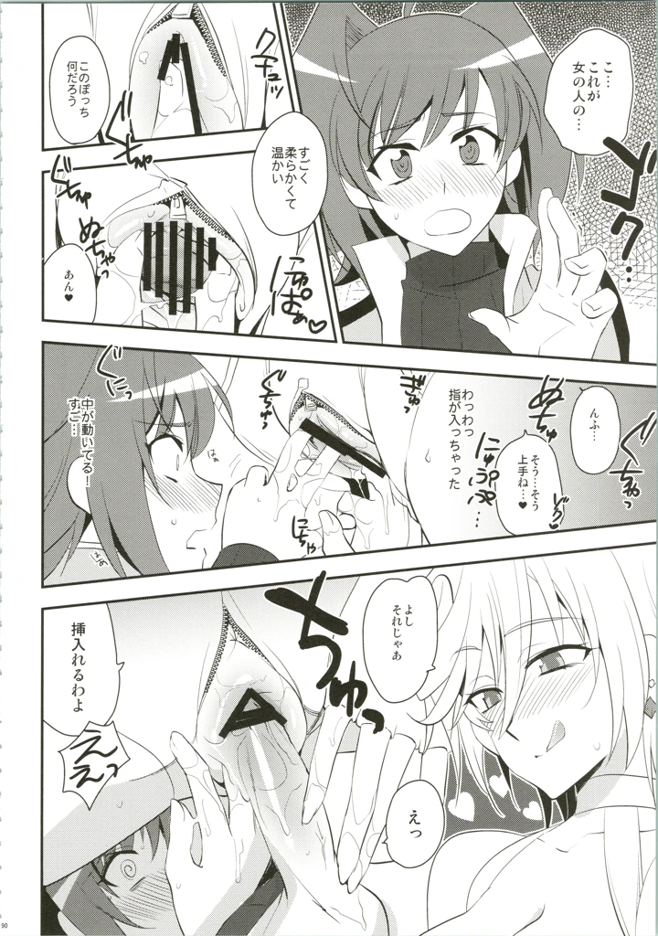 90ページ目