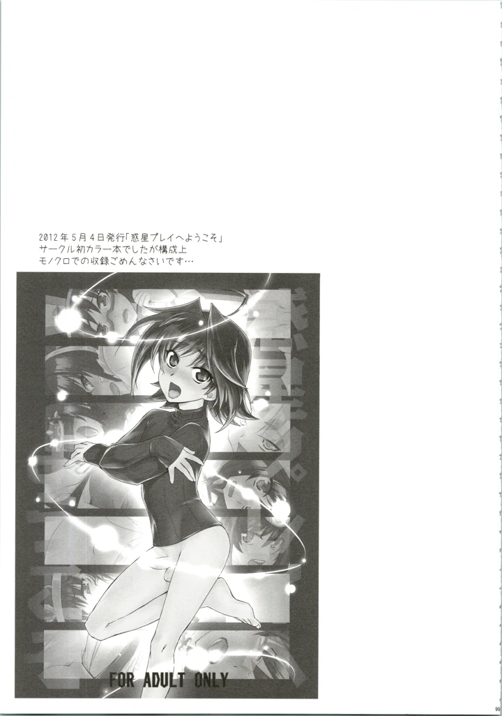 99ページ目