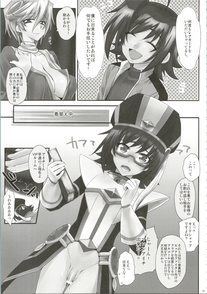 101ページ目