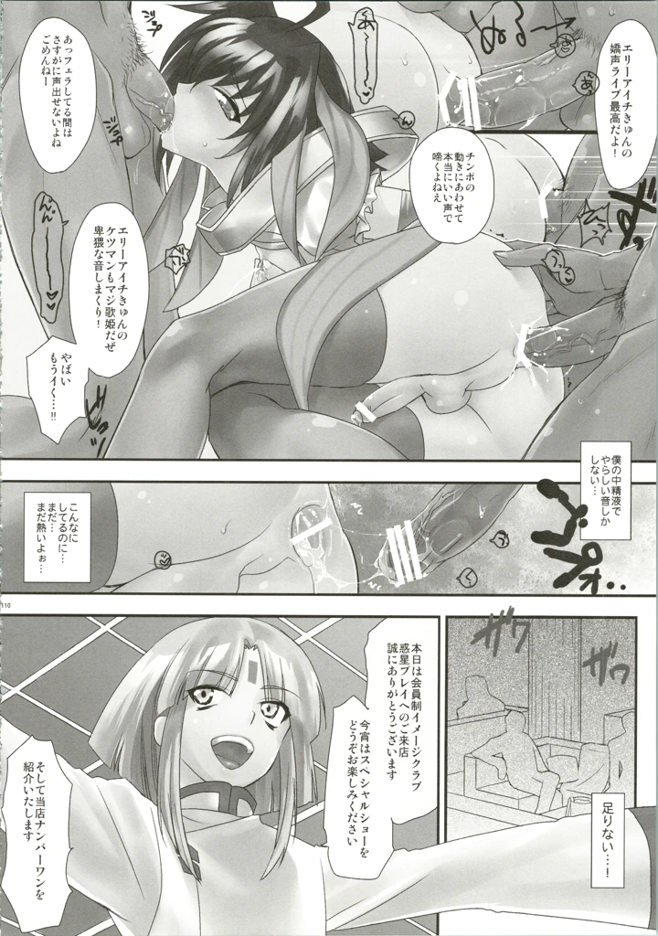 110ページ目