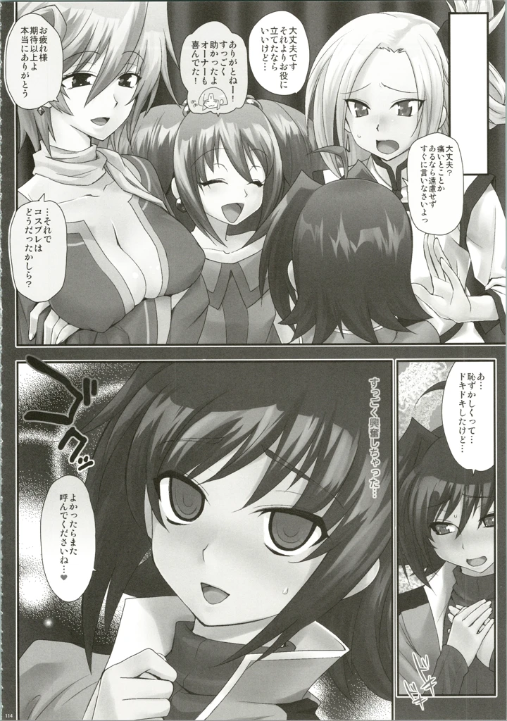 114ページ目