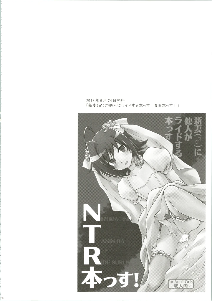 116ページ目