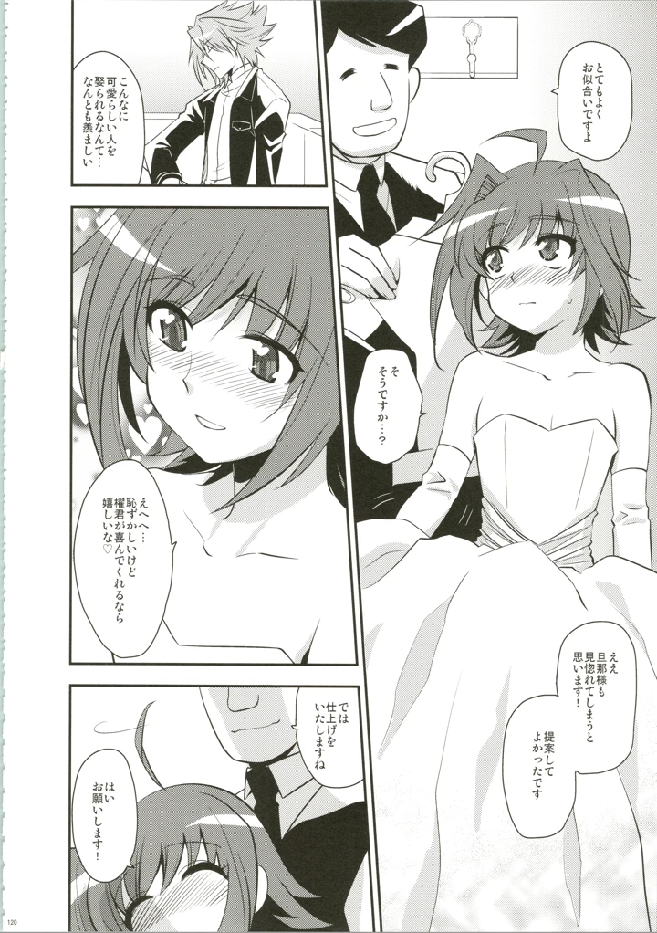 120ページ目