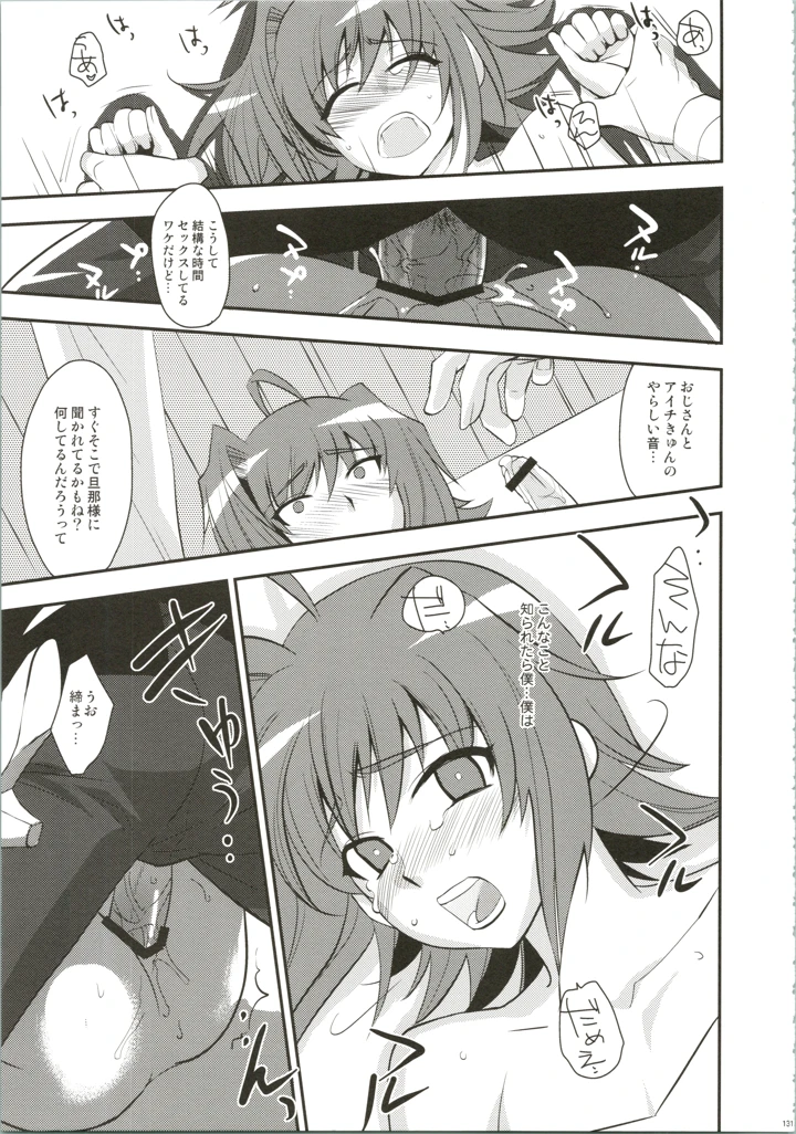 131ページ目