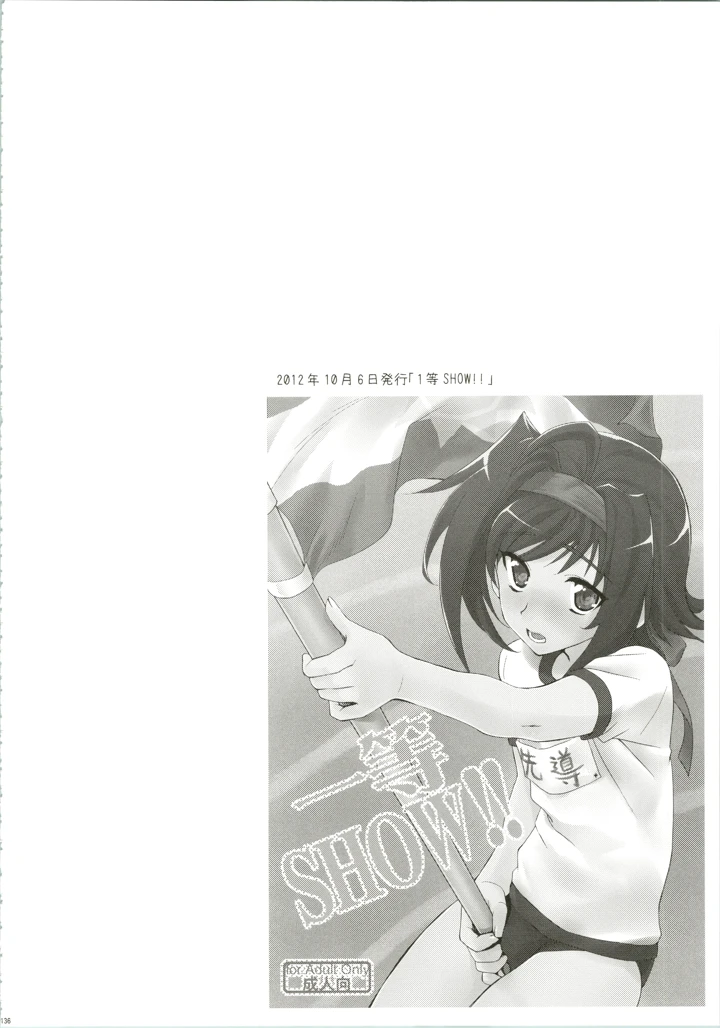136ページ目