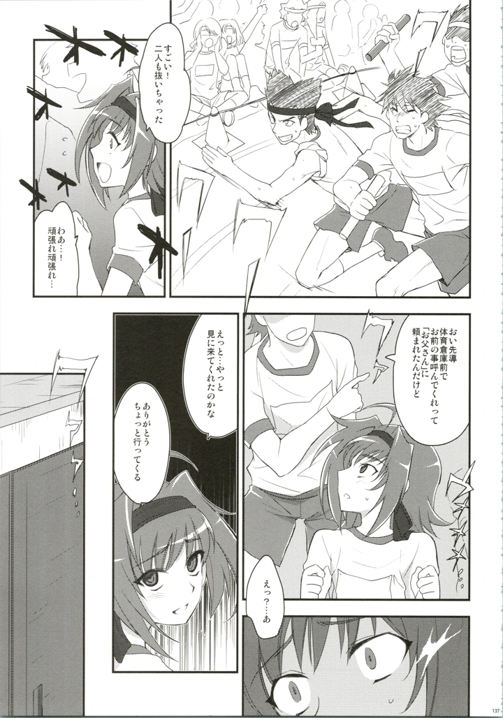 137ページ目
