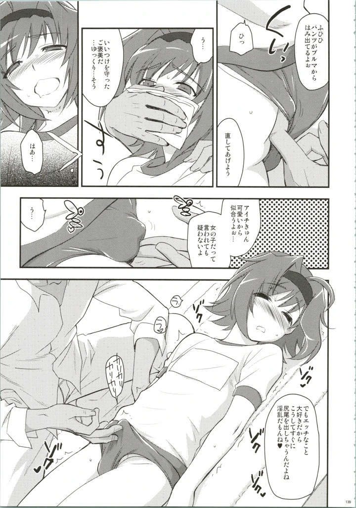 139ページ目
