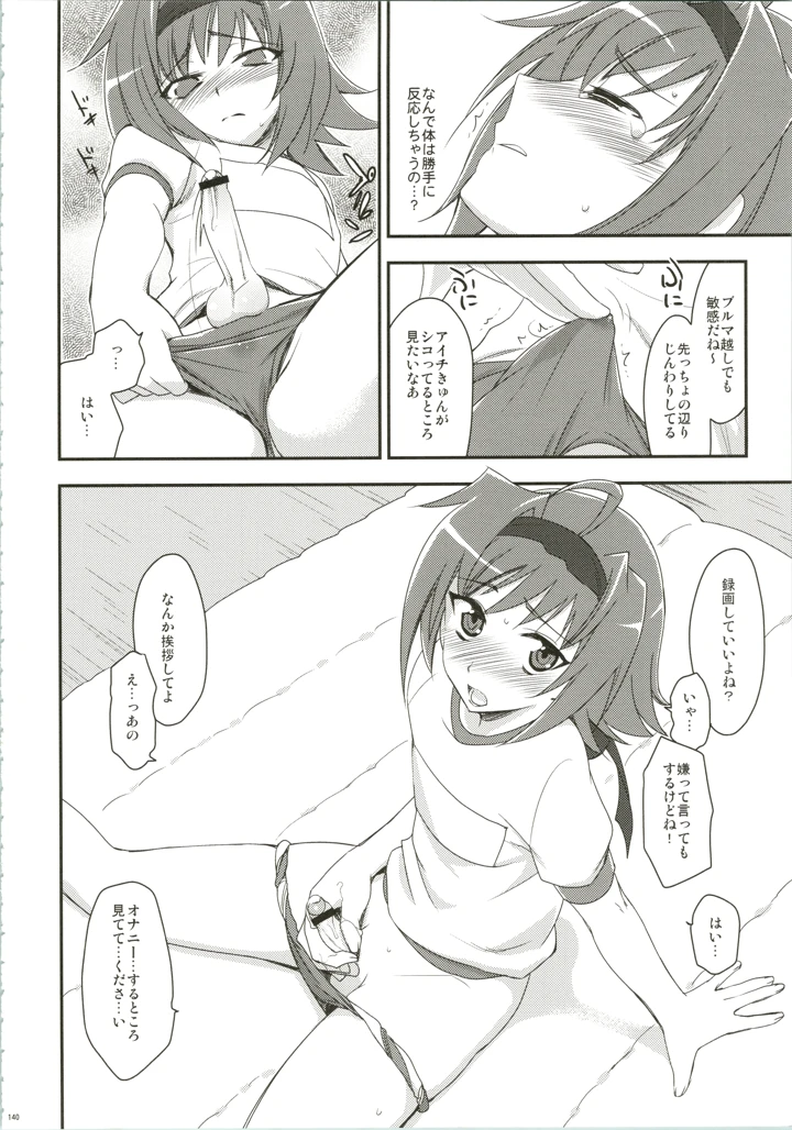 140ページ目