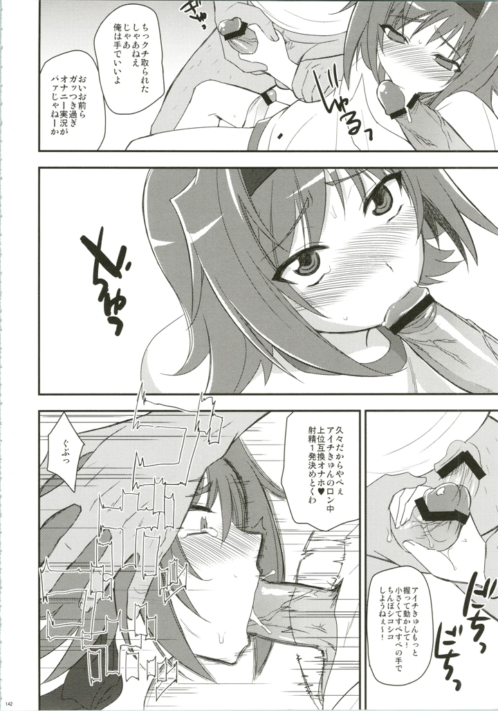 142ページ目