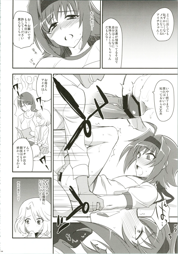 144ページ目