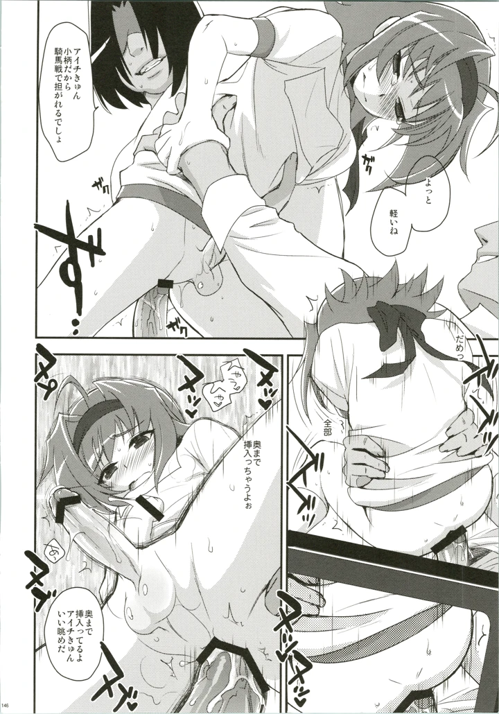 146ページ目