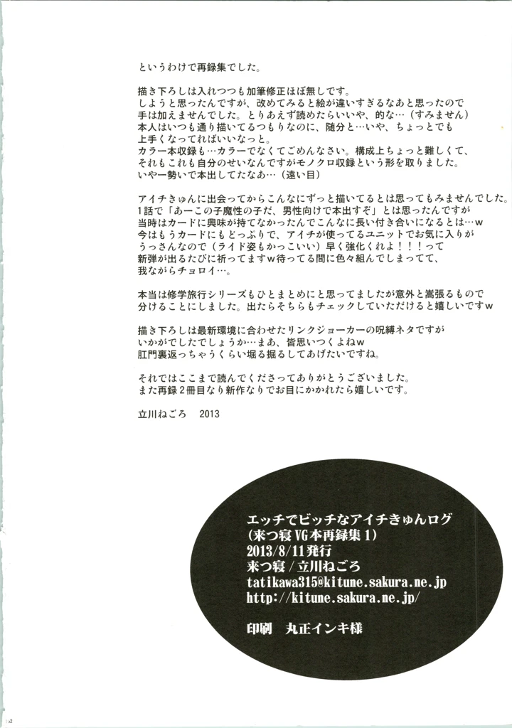 152ページ目