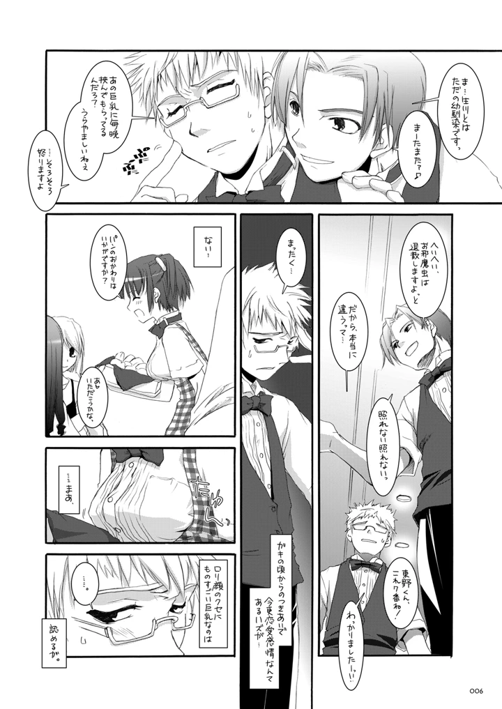 5ページ目