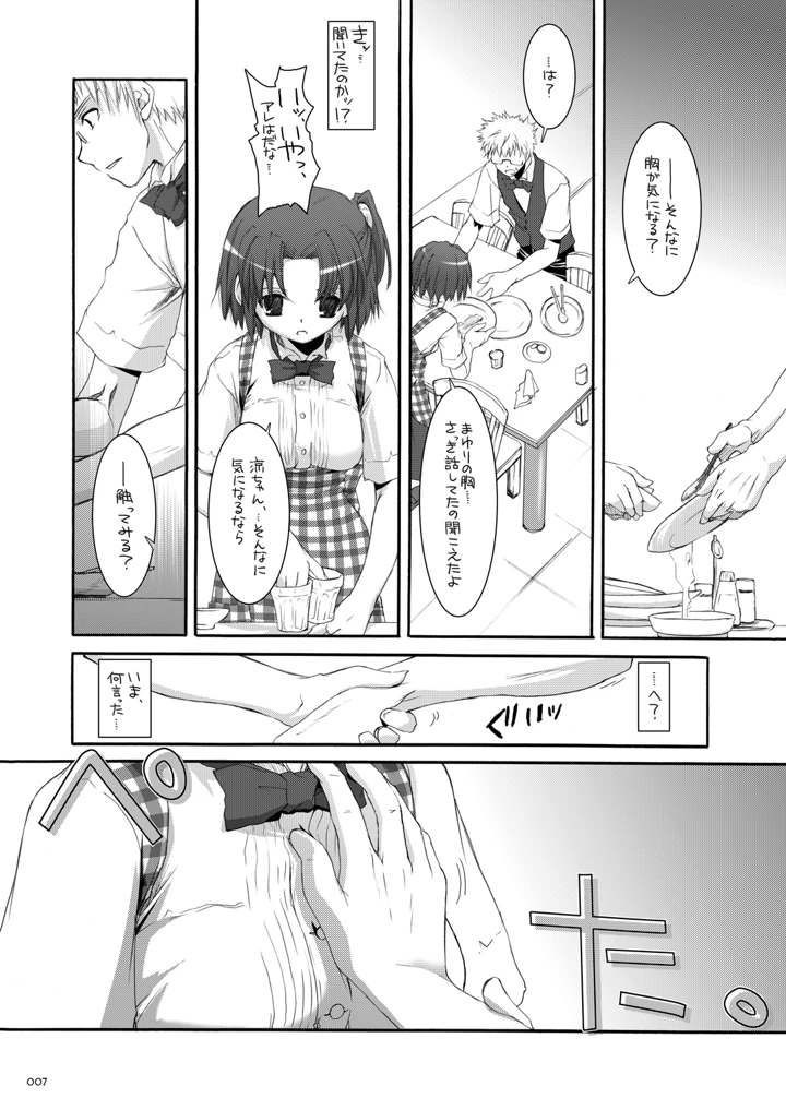 6ページ目