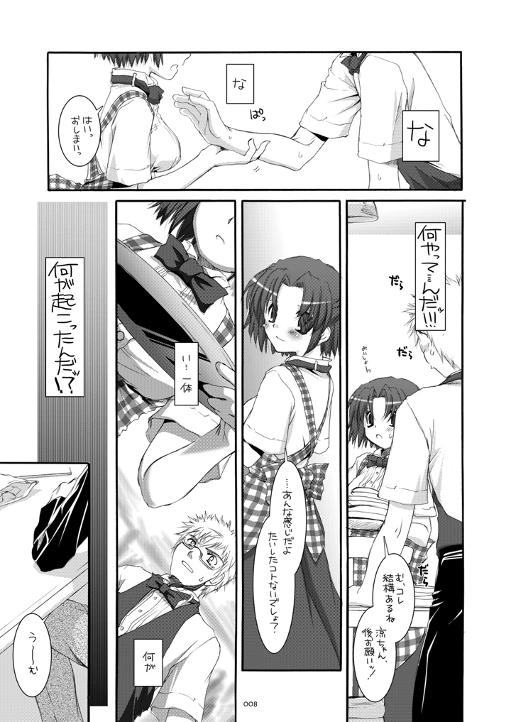 7ページ目
