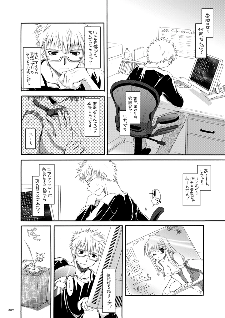 8ページ目