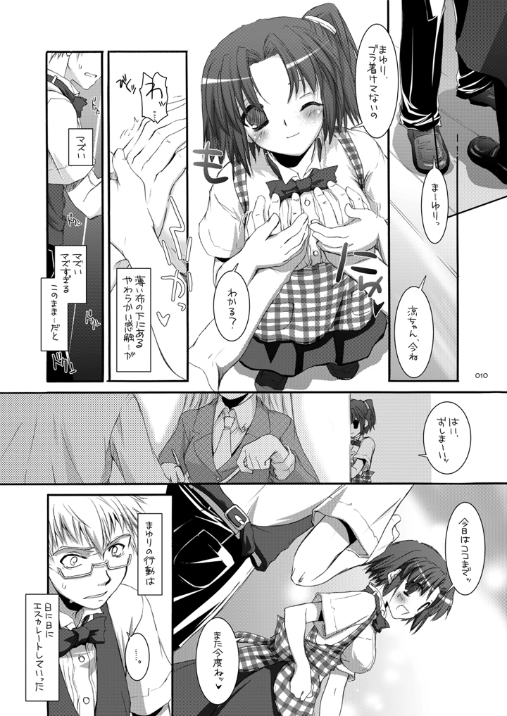 9ページ目